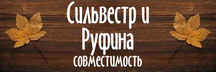 Совместимость имен