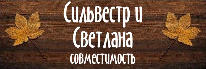 Совместимость имен