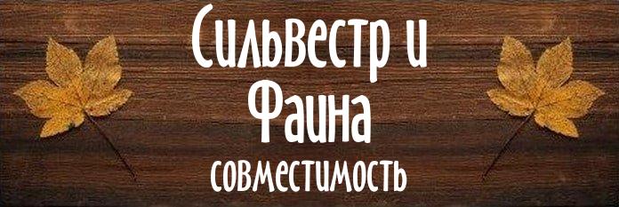 Совместимость имен