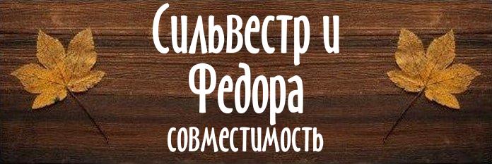 Совместимость имен