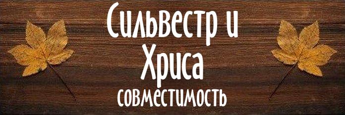 Совместимость имен