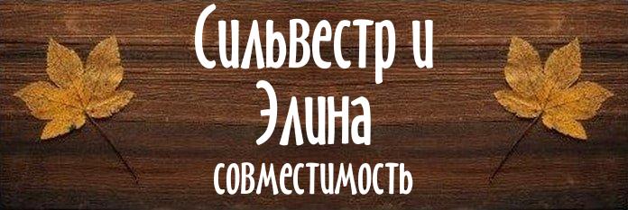 Совместимость имен