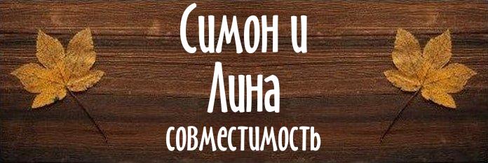 Совместимость имен