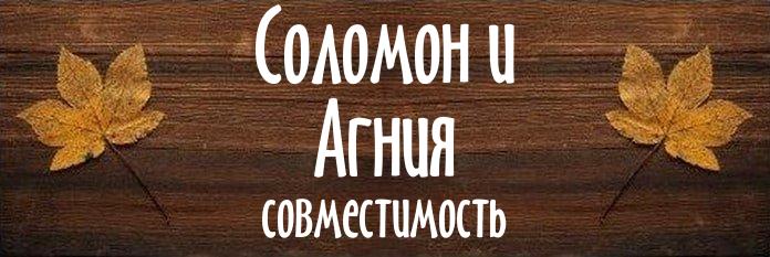 Совместимость имен