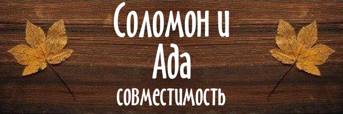 Совместимость имен