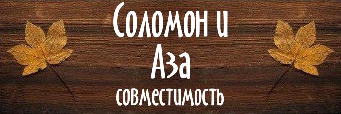 Совместимость имен