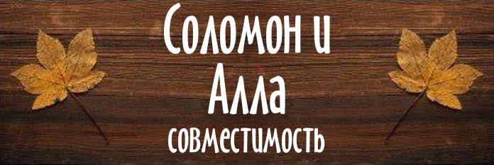 Совместимость имен