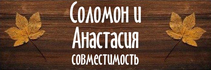 Совместимость имен