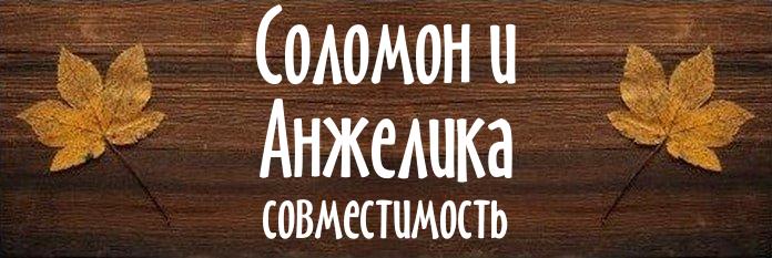 Совместимость имен