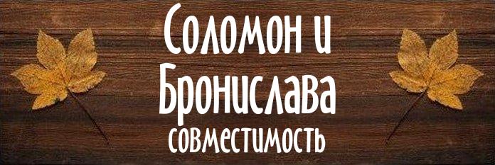 Совместимость имен