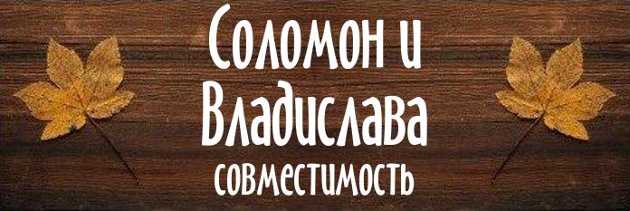 Совместимость имен