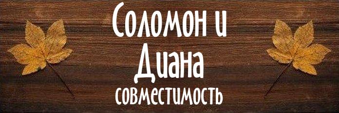 Совместимость имен