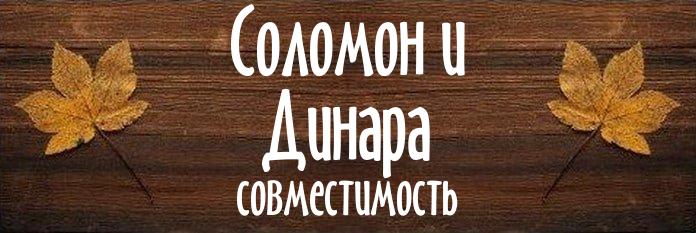 Совместимость имен