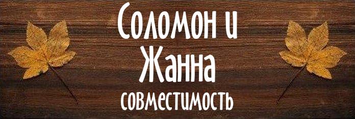 Совместимость имен