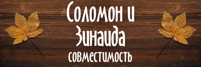 Совместимость имен