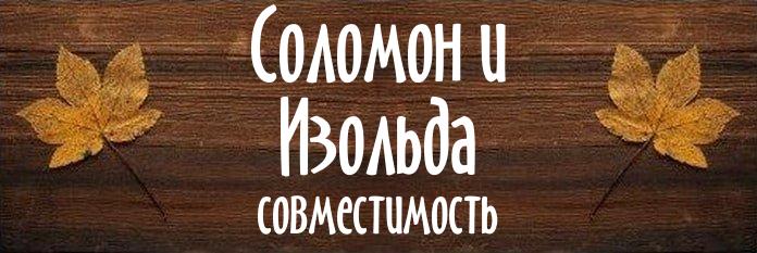 Совместимость имен