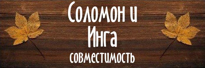 Совместимость имен