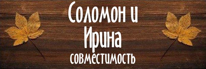 Совместимость имен