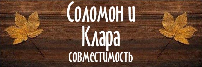 Совместимость имен