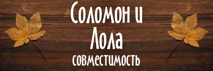 Совместимость имен