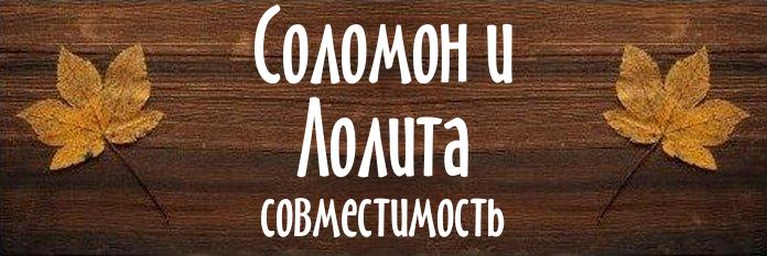 Совместимость имен