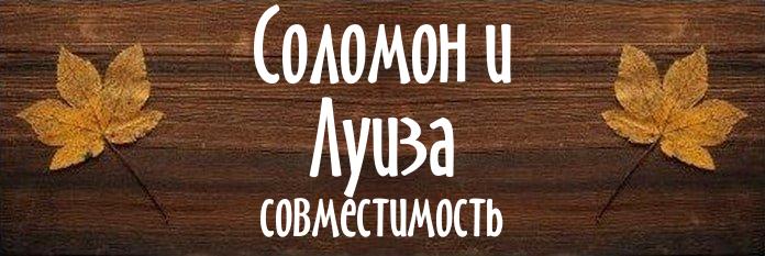 Совместимость имен