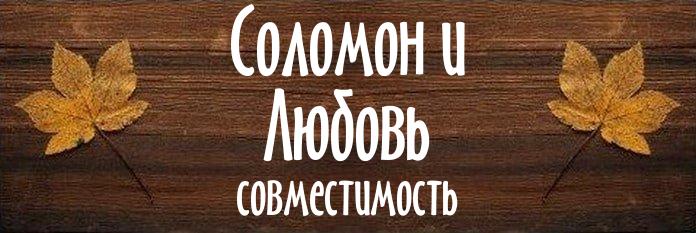 Совместимость имен