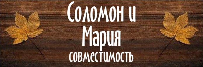 Совместимость имен