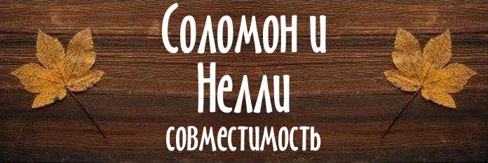 Совместимость имен