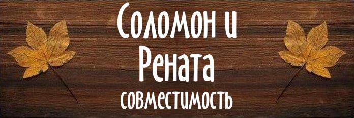 Совместимость имен