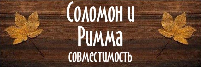 Совместимость имен