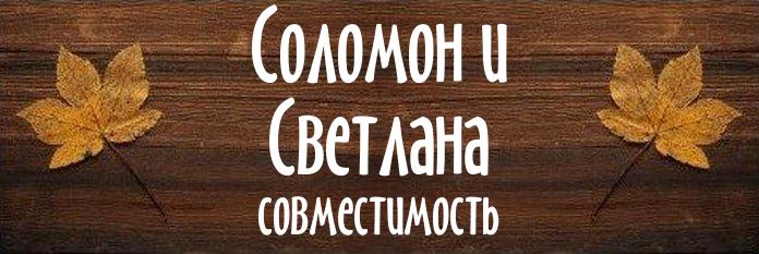 Совместимость имен