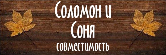 Совместимость имен