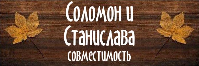 Совместимость имен