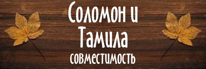 Совместимость имен