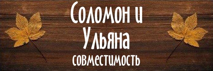 Совместимость имен