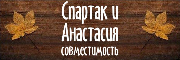 Совместимость имен