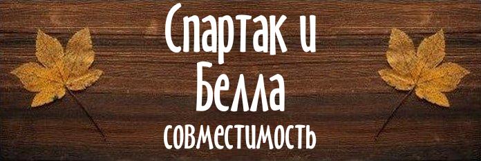 Совместимость имен