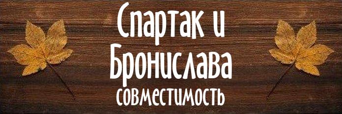 Совместимость имен