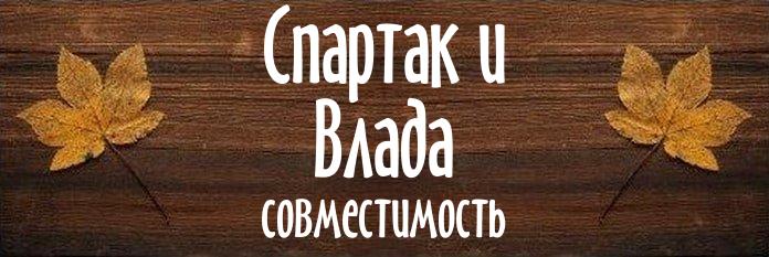 Совместимость имен