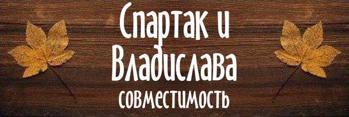 Совместимость имен