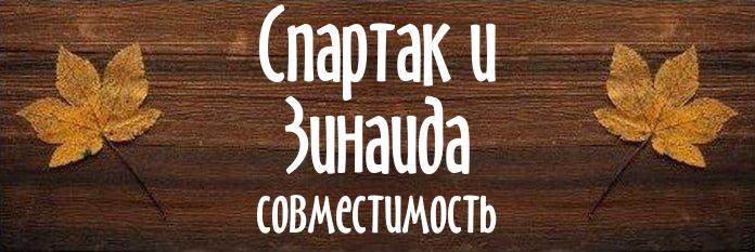 Совместимость имен