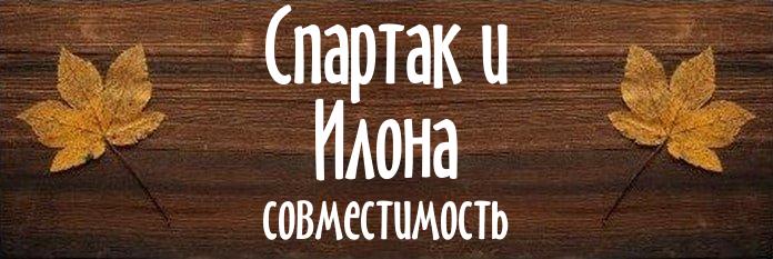 Совместимость имен