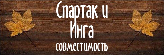 Совместимость имен