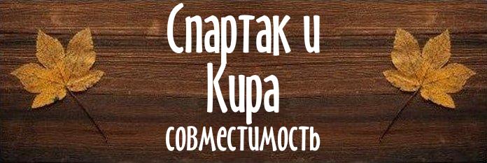 Совместимость имен