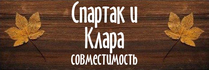 Совместимость имен