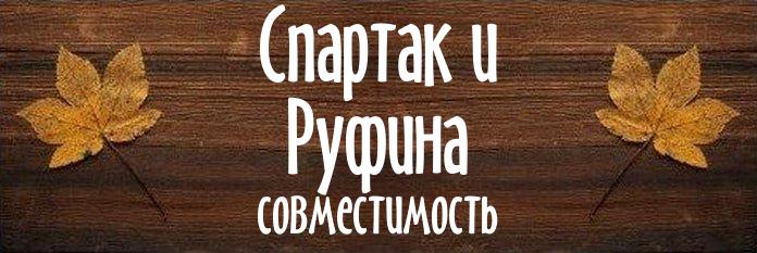 Совместимость имен