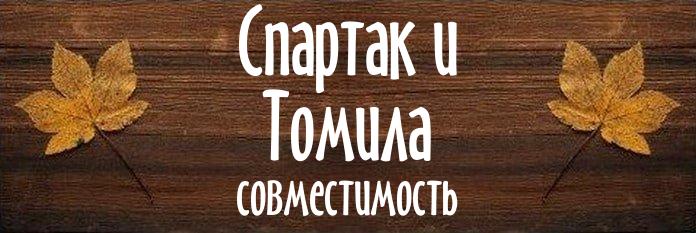 Совместимость имен