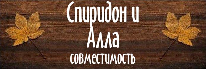 Совместимость имен