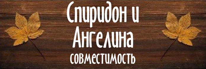 Совместимость имен